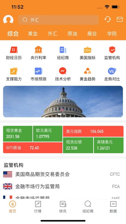 黄金价格 - 全球黄金市场行情财经日历数据分析挖掘 screenshot-3