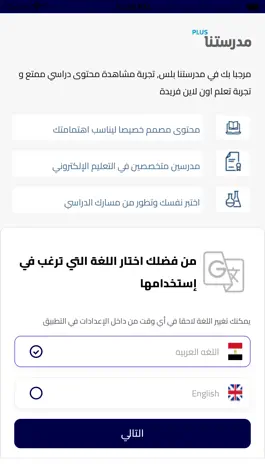 Game screenshot مدرستنا بلس mod apk