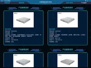 米斐AI智选系统 screenshot #4 for iPad