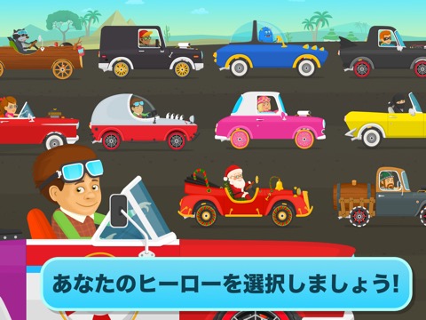 車で子供のためのレース-ゲーム 車 子供 2+のおすすめ画像6