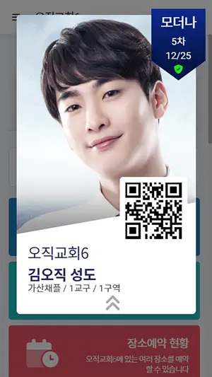 오직 온라인센터 screenshot 3