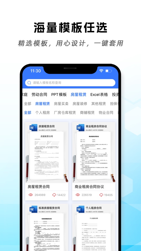 #3. 手机word文档编辑 (iOS) 由: 锦 李