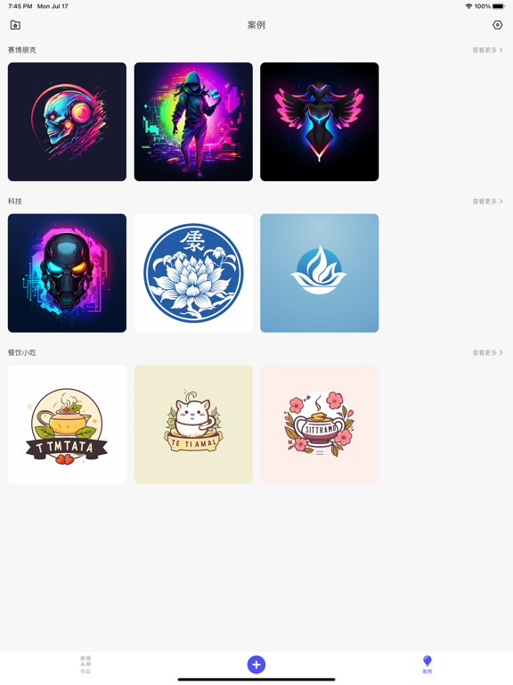 Logo设计工厂-一键logo设计 iPad screenshot 1 - Graphics & Design app