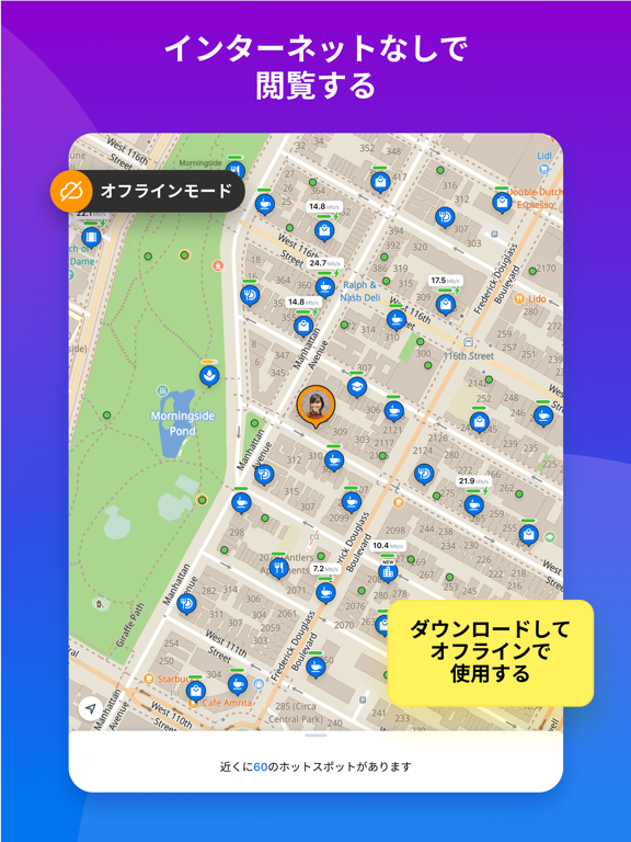 WiFi Map: Internet, eSIM, VPNのおすすめ画像4