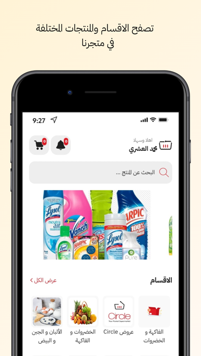 Circle Mart Screenshot