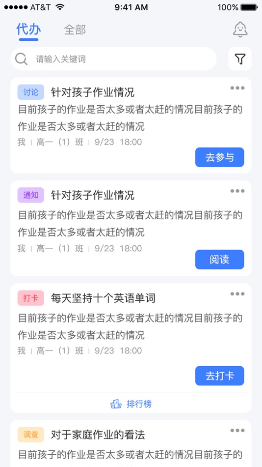 #5. 慧学堡云聊 (iOS) 由: 沃实金融公司