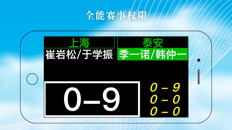 赛场大屏 screenshot-3