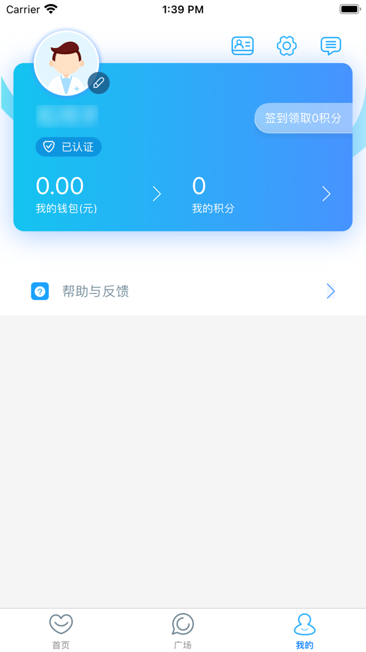 #2. 石河子市人民医院-医护版 (iOS) 由: DiBaShiShiHeZiShiZongYiYuan