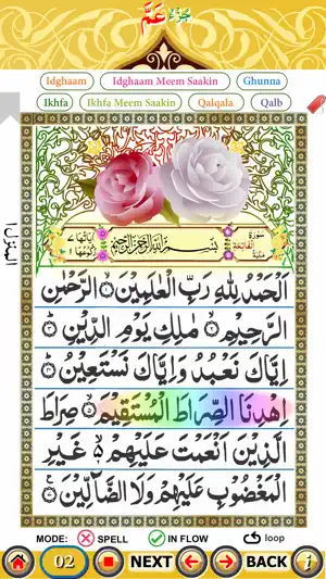 Juz Amma with hijje (sound) screenshot 3