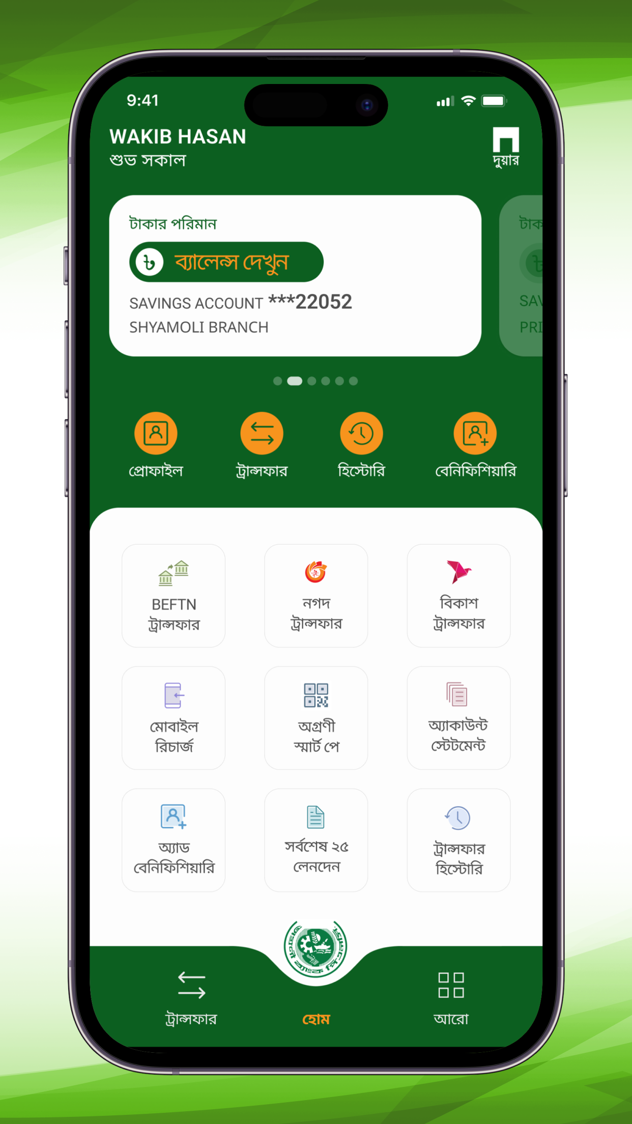 Agrani Smart Banking App