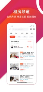 中原找房-买卖二手房新房租房房产平台 screenshot #5 for iPhone