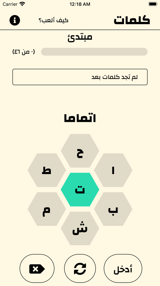 #2. لعبة كلمات (iOS) 来自: Seif Elfayoumy