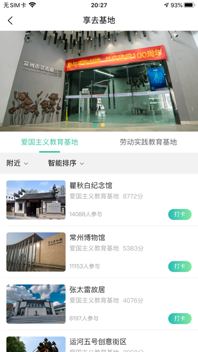 Screenshot #3 pour 享去