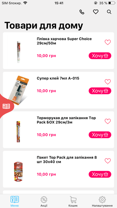 DaFix Screenshot