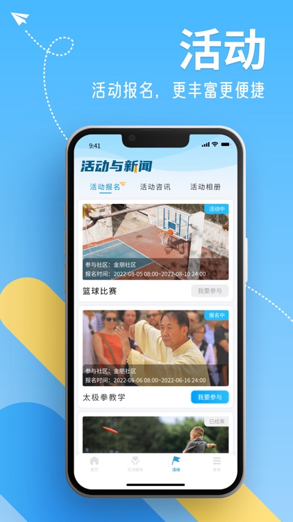 云龄会员端 screenshot-3