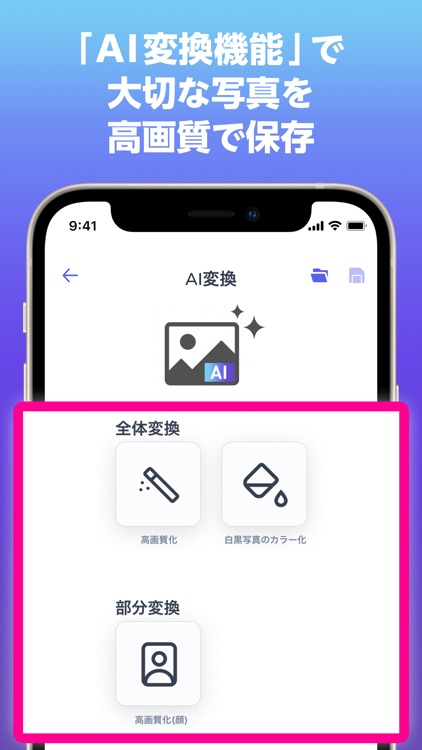 あんしんデータボックス screenshot-3