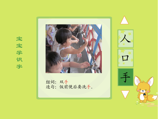 Screenshot #6 pour 宝宝学识字