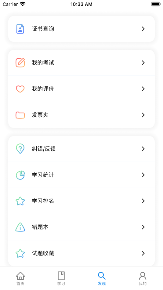 #3. 渤钻教培 (iOS) 由: 宝军 付