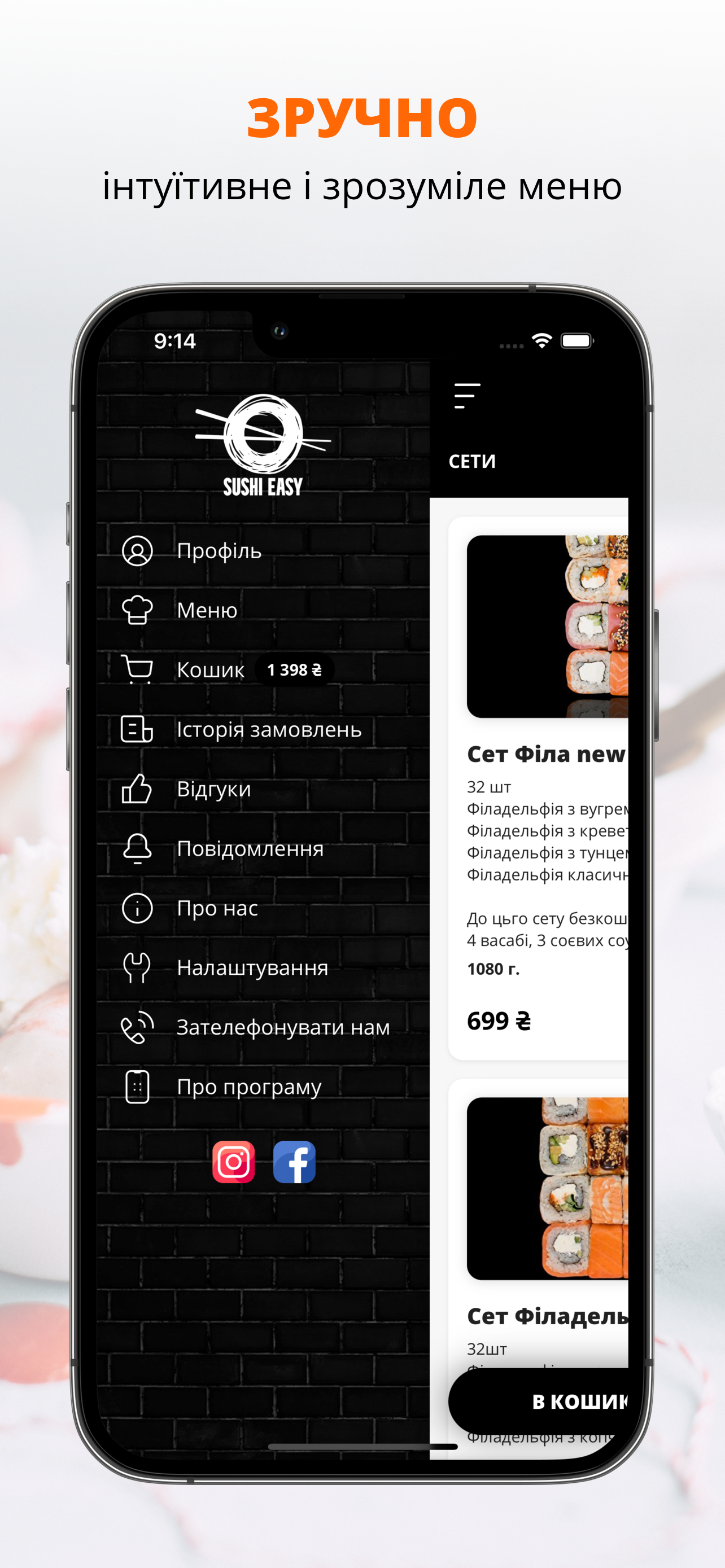 Sushi easy | Полтава