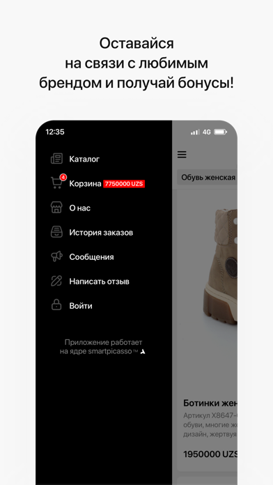Rieker-shop.uz Screenshot