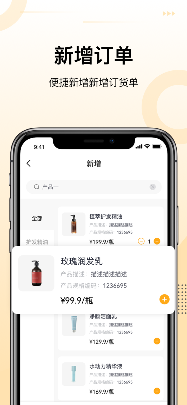 诗碧曼门店管理 screenshot 4