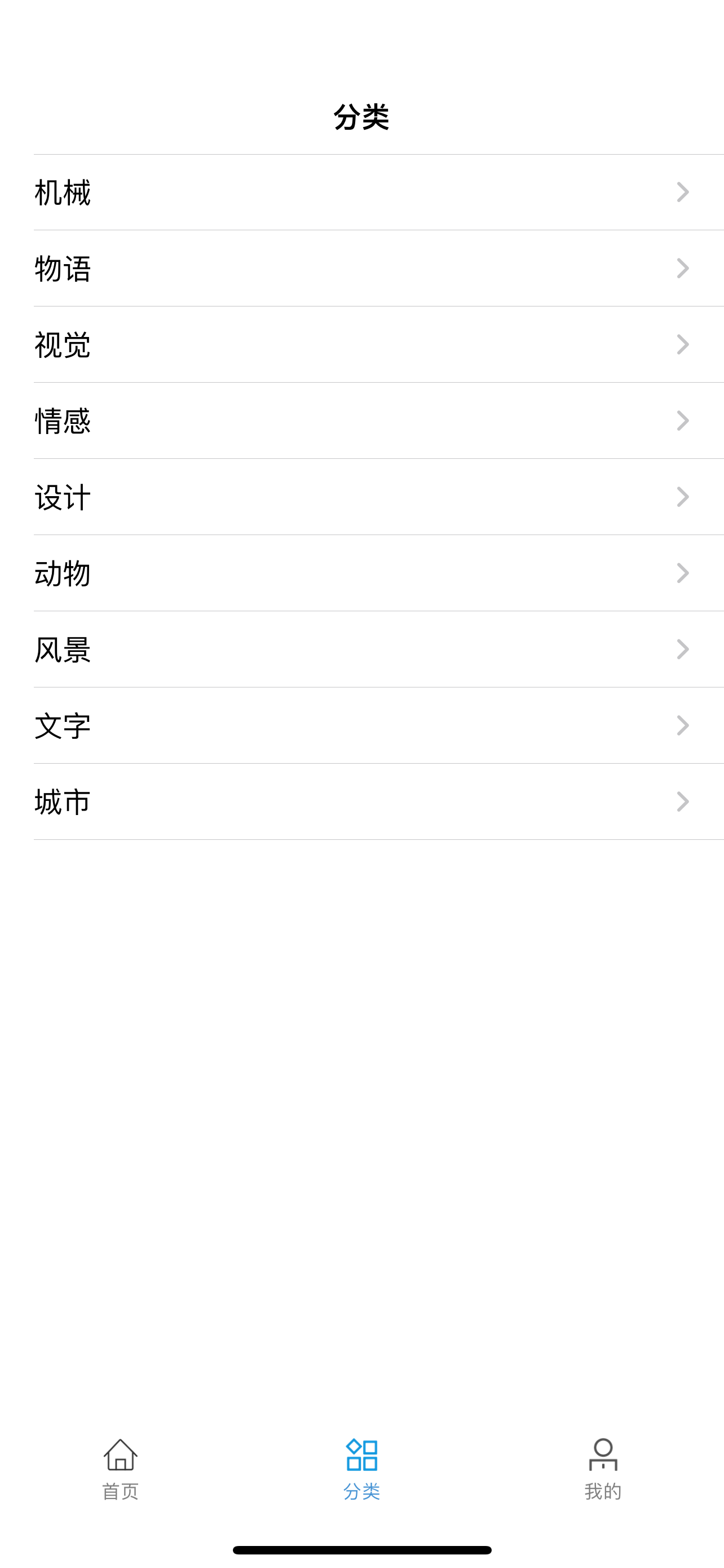 壁纸广场