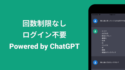 AI Chat - AIチャットのおすすめ画像1