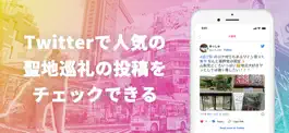 Game screenshot ドラマ・アニメの聖地(ロケ地)巡礼アプリ- ロケログ - apk