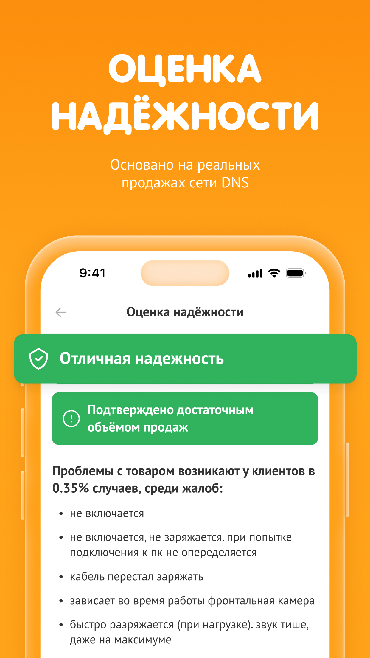 DNS-SHOP