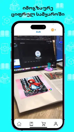 Read Reality screenshot 3