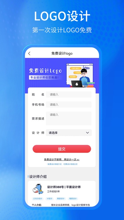 马上创业网 screenshot-3