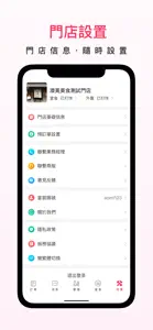 澳覓商家 screenshot #5 for iPhone