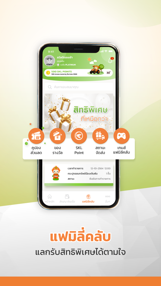 #4. SKL-Mobile (iOS) 由: Siam Kubota Leasing Company Limited