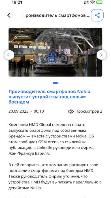 Бишкек Online Screenshot