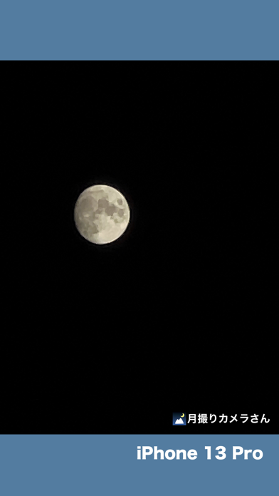月撮りカメラさんのおすすめ画像2