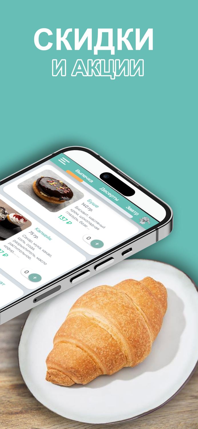 Булочки на Улочке