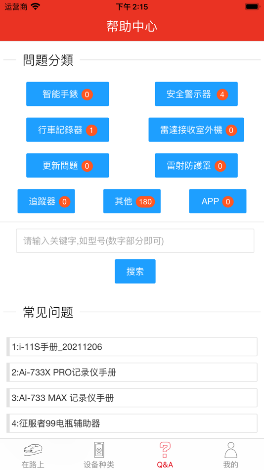 #6. 征服者GPS (iOS) 由: Po-Yen Chen