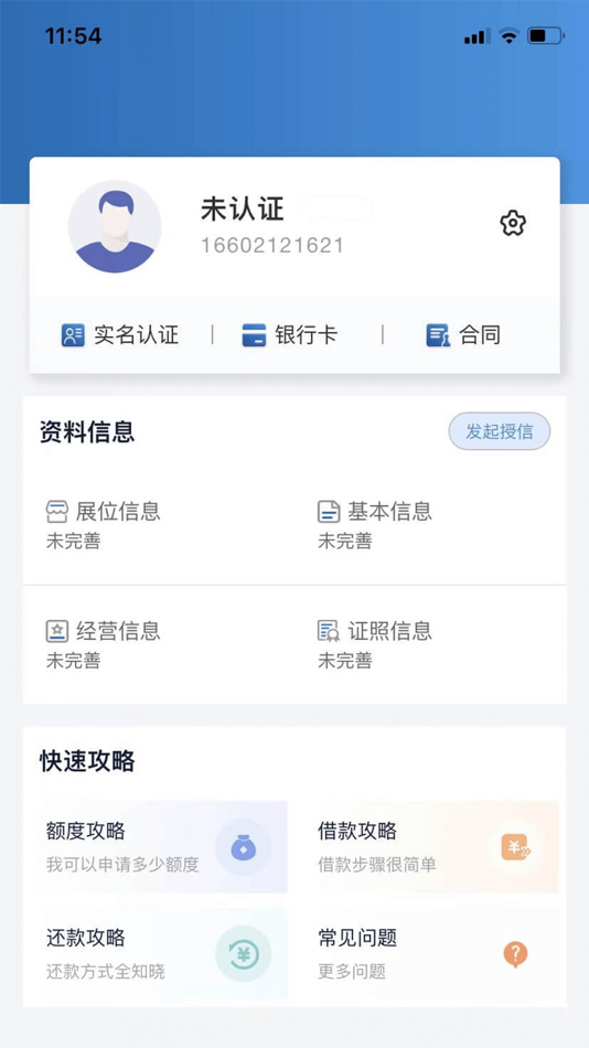 #2. 星辰App (iOS) Av: 上海星辰瀚海科技服务有限公司