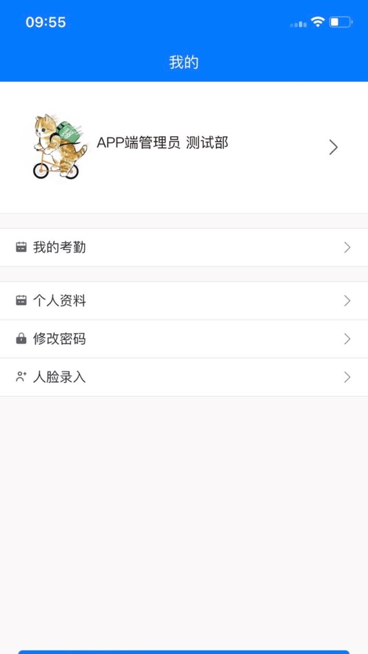 #8. 智慧索道运营管理系统 (iOS) 来自: 晓英 周