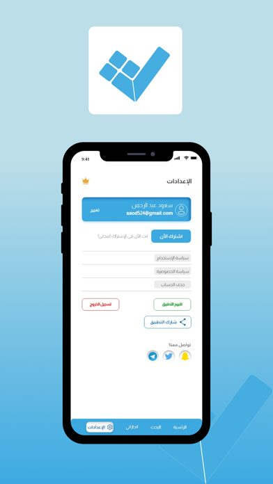 اجتياز Screenshot