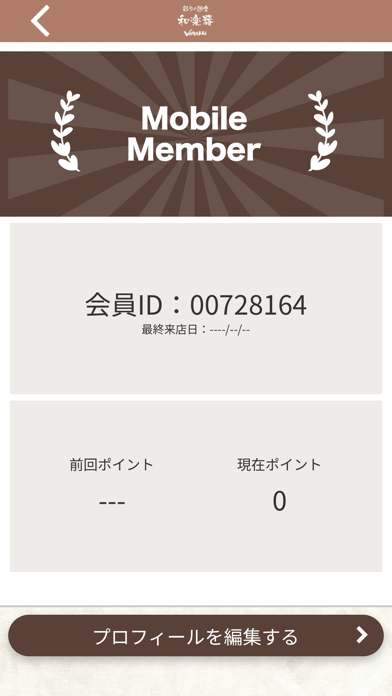 和楽器 Screenshot