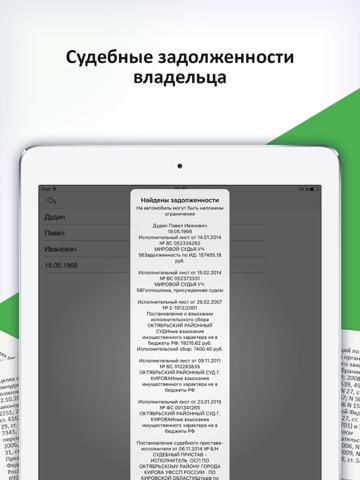 Проверка авто по гос номеру РФのおすすめ画像4