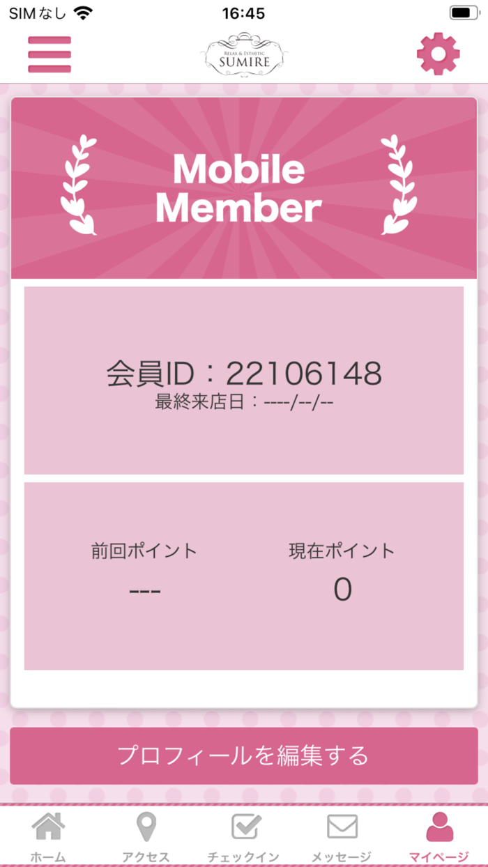 RELAX＆ESTHETIC　SUMIRE