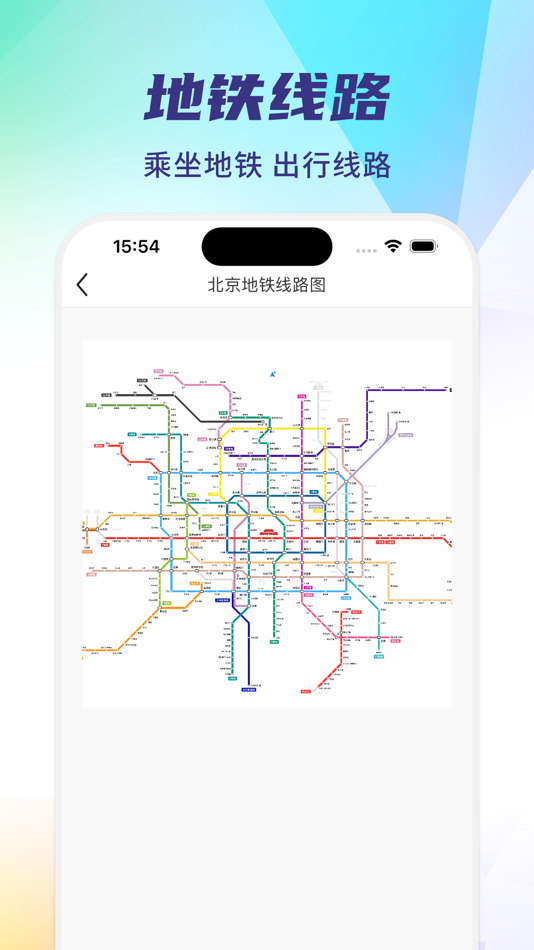 #4. 北斗导航地图-手机地图实时精准导航 (iOS) 来自: 辉 朱