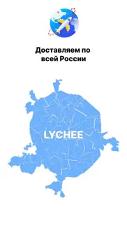 How to cancel & delete lychee - магазин здоровья 2