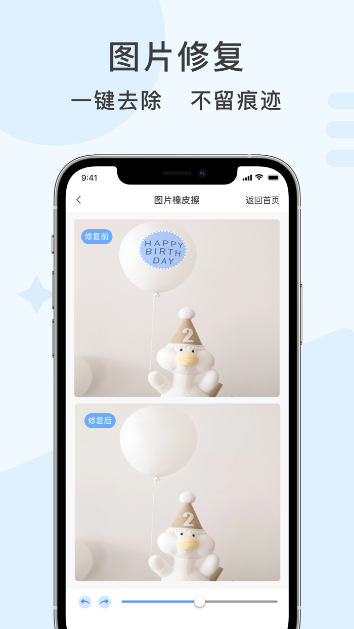 快速水印-一键提取短视频软件