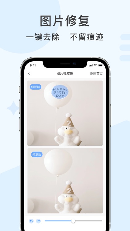 快速水印-一键提取短视频软件