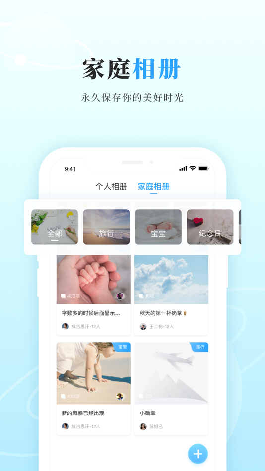 #2. 私家云 (iOS) 来自: 炒米科技