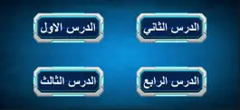 Game screenshot أجهزة جسم الانسان apk
