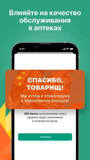 Скриншот Горздрав Шпионский Клуб на iPhone 7